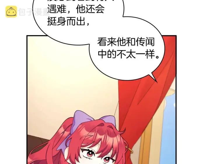 《公爵大人的玩具熊》第26话 他很温柔图67