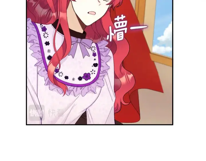 《公爵大人的玩具熊》第26话 他很温柔图68