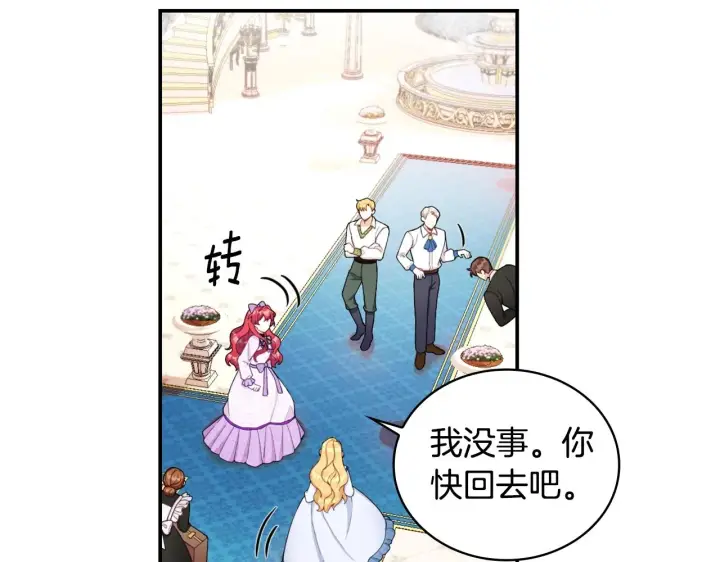 《公爵大人的玩具熊》第26话 他很温柔图7