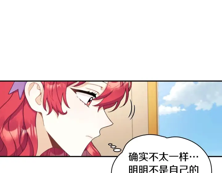 《公爵大人的玩具熊》第26话 他很温柔图70