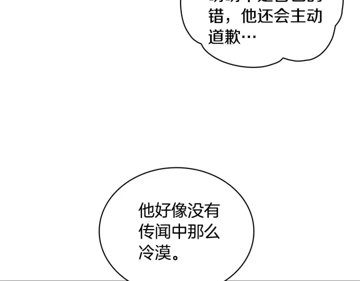 《公爵大人的玩具熊》第26话 他很温柔图71