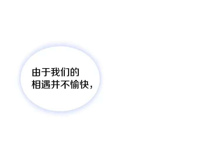 《公爵大人的玩具熊》第26话 他很温柔图73