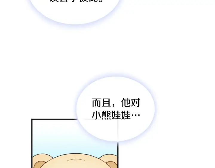 《公爵大人的玩具熊》第26话 他很温柔图76