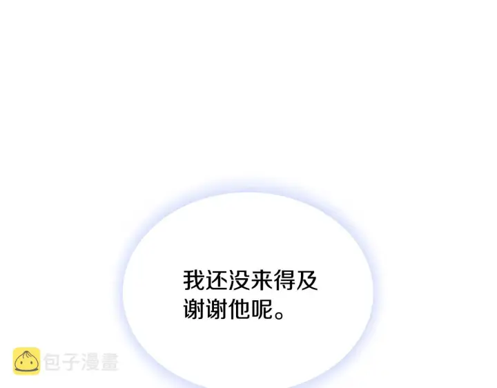 《公爵大人的玩具熊》第26话 他很温柔图79
