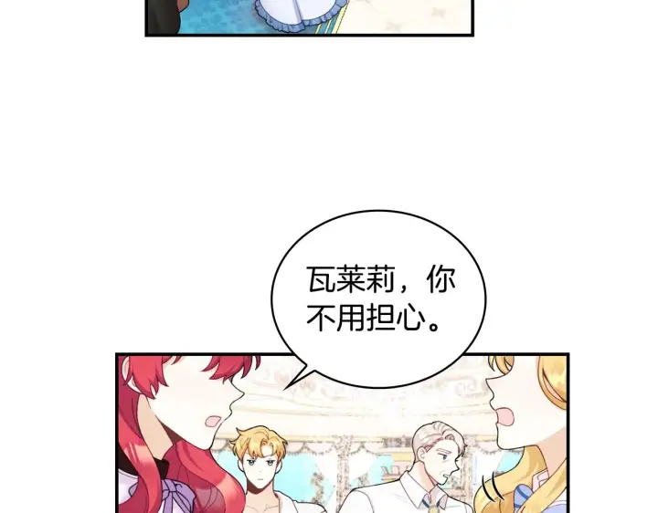 《公爵大人的玩具熊》第26话 他很温柔图8