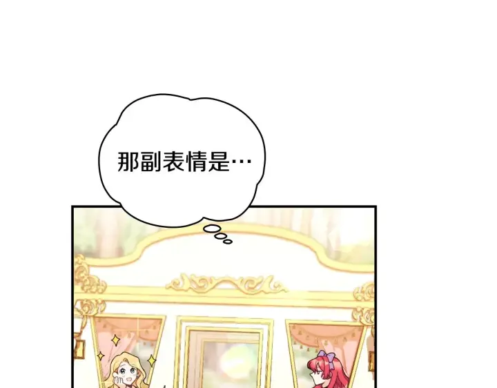 《公爵大人的玩具熊》第26话 他很温柔图88