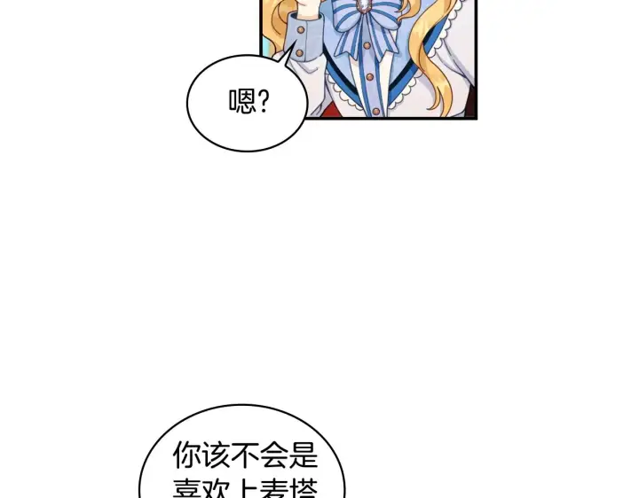 《公爵大人的玩具熊》第26话 他很温柔图91