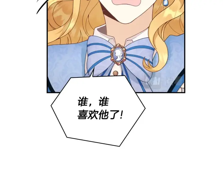 《公爵大人的玩具熊》第26话 他很温柔图93