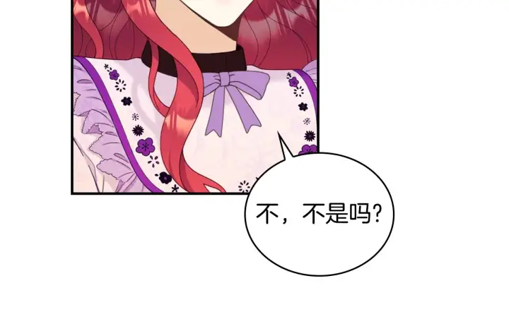《公爵大人的玩具熊》第26话 他很温柔图95