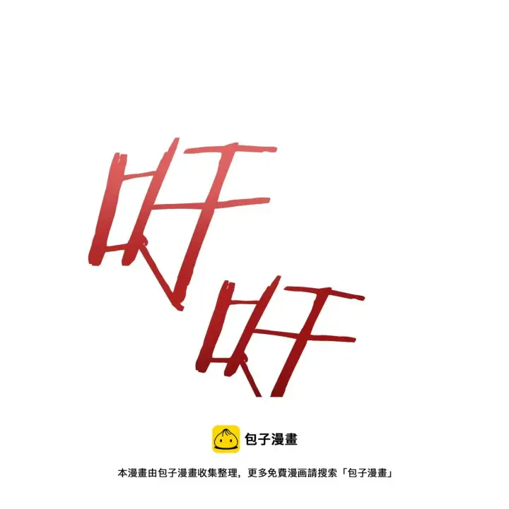 《公爵大人的玩具熊》第26话 他很温柔图99