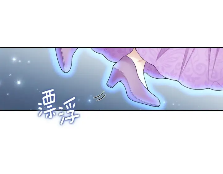 《公爵大人的玩具熊》第27话 求救图101