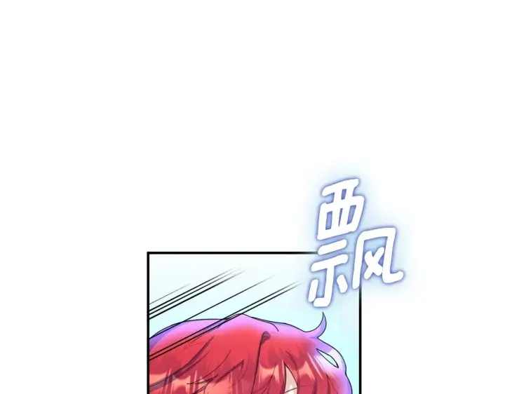 《公爵大人的玩具熊》第27话 求救图102