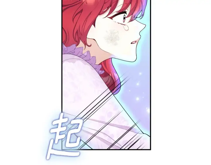 《公爵大人的玩具熊》第27话 求救图103