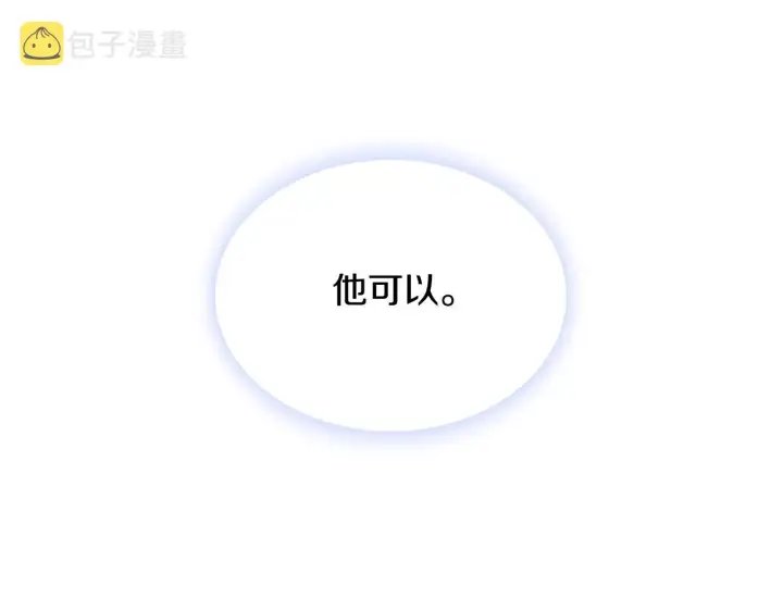 《公爵大人的玩具熊》第27话 求救图105