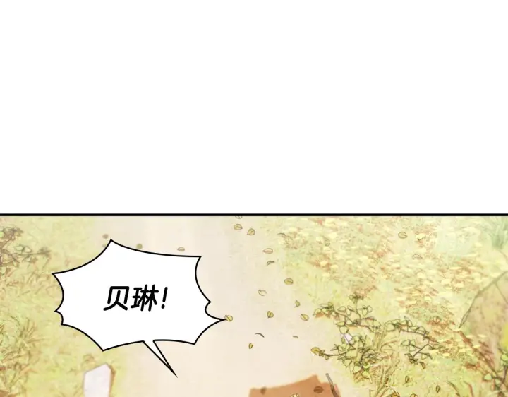 《公爵大人的玩具熊》第27话 求救图11