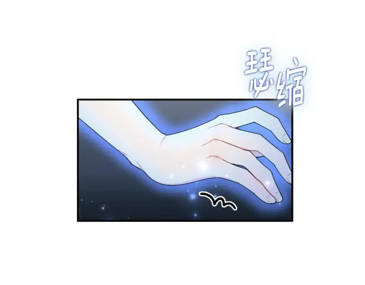 《公爵大人的玩具熊》第27话 求救图113