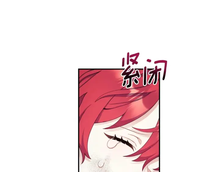 《公爵大人的玩具熊》第27话 求救图117