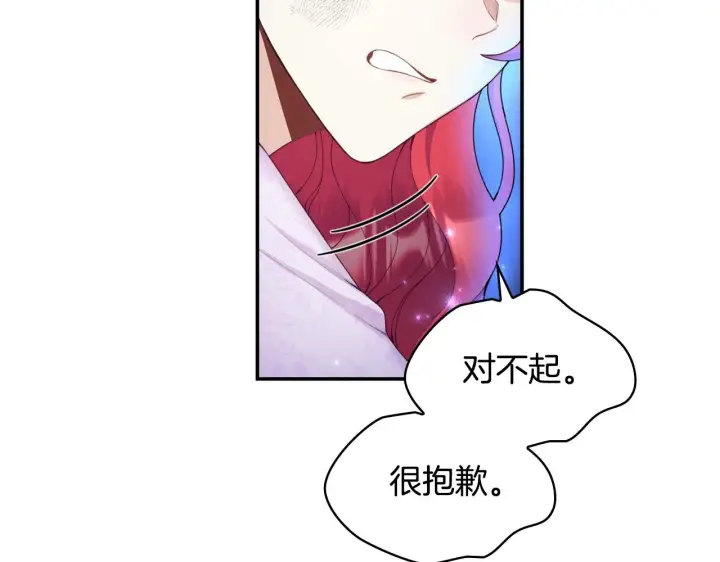 《公爵大人的玩具熊》第27话 求救图118