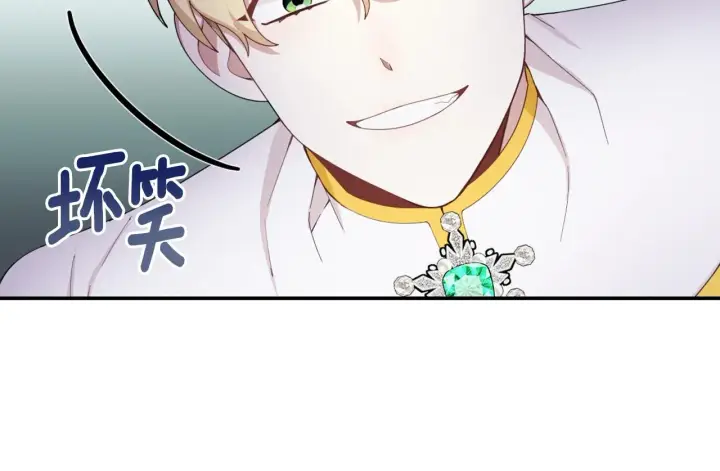 《公爵大人的玩具熊》第27话 求救图141