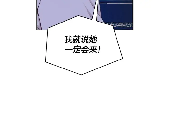 《公爵大人的玩具熊》第27话 求救图149