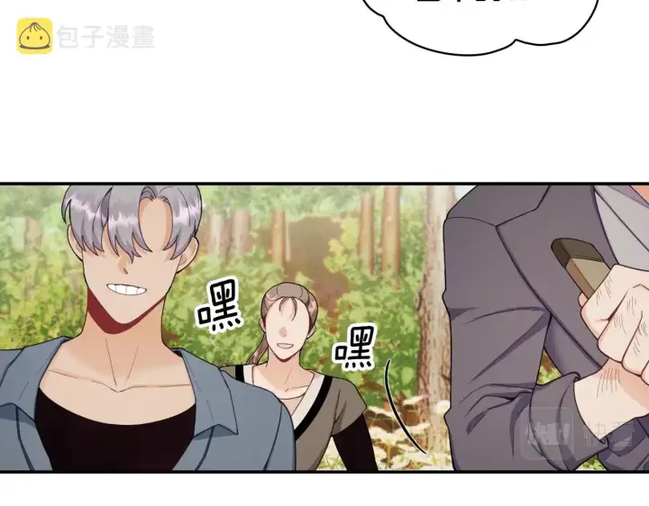 《公爵大人的玩具熊》第27话 求救图15
