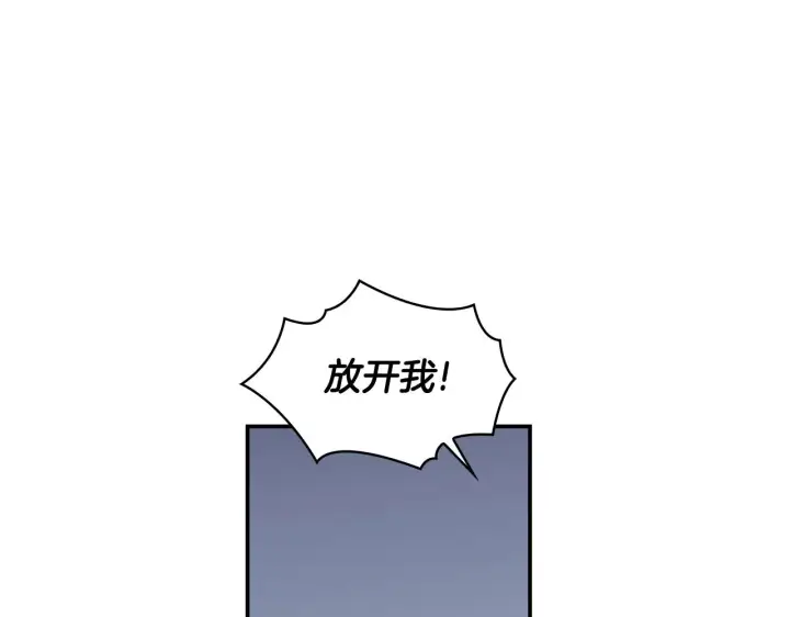 《公爵大人的玩具熊》第27话 求救图16