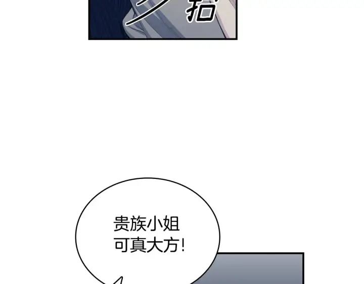《公爵大人的玩具熊》第27话 求救图24
