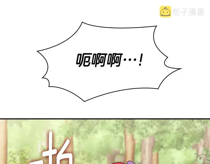 《公爵大人的玩具熊》第27话 求救图27