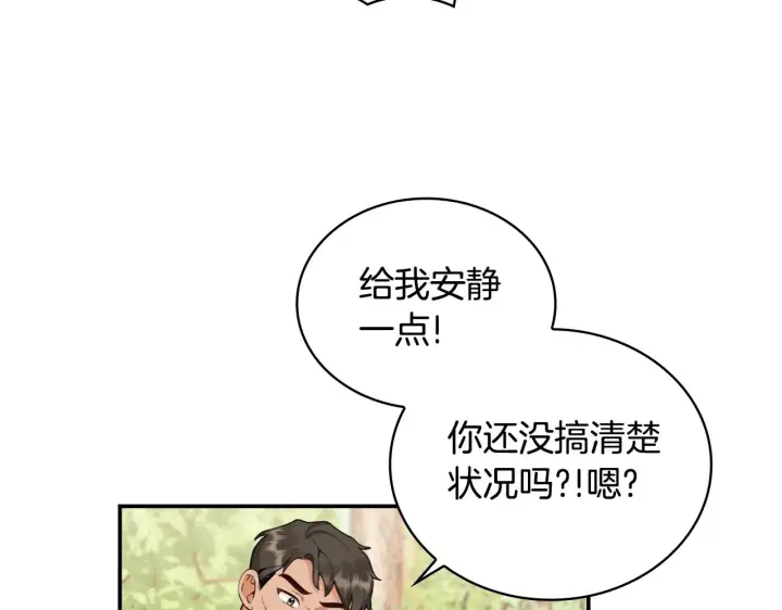 《公爵大人的玩具熊》第27话 求救图30