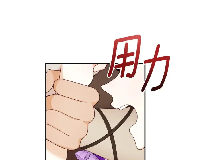 《公爵大人的玩具熊》第27话 求救图33