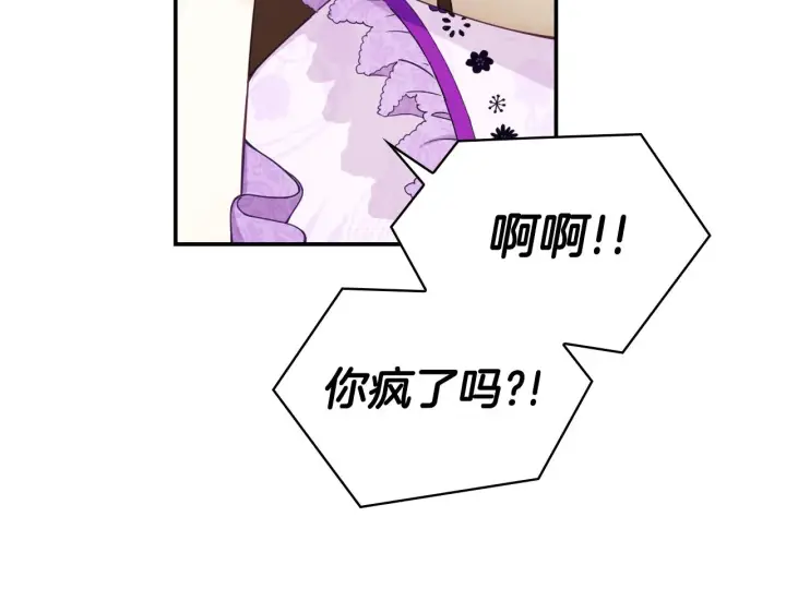 《公爵大人的玩具熊》第27话 求救图34