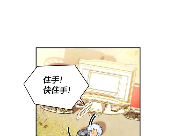 《公爵大人的玩具熊》第27话 求救图39