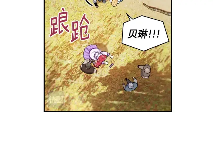 《公爵大人的玩具熊》第27话 求救图40