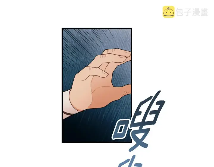 《公爵大人的玩具熊》第27话 求救图5