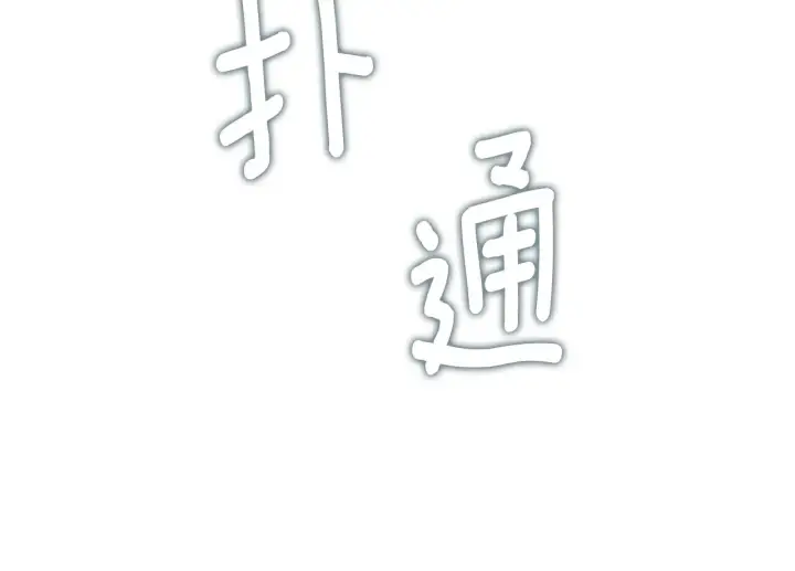 《公爵大人的玩具熊》第27话 求救图52