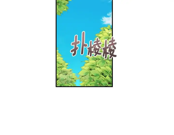 《公爵大人的玩具熊》第27话 求救图54