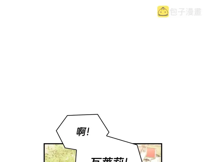 《公爵大人的玩具熊》第27话 求救图56