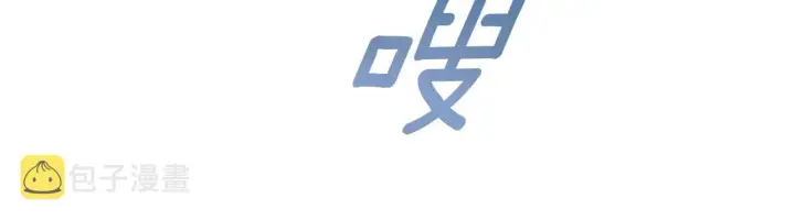 《公爵大人的玩具熊》第27话 求救图6