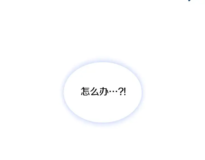 《公爵大人的玩具熊》第27话 求救图62
