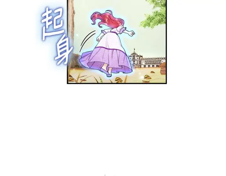 《公爵大人的玩具熊》第27话 求救图64