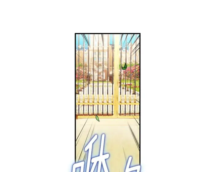 《公爵大人的玩具熊》第27话 求救图66