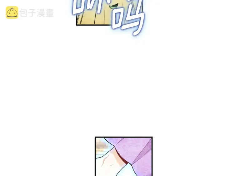 《公爵大人的玩具熊》第27话 求救图67