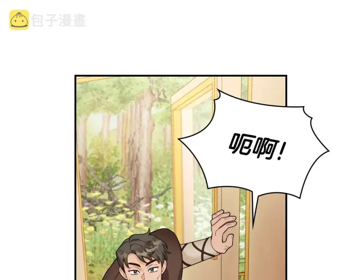 《公爵大人的玩具熊》第27话 求救图7