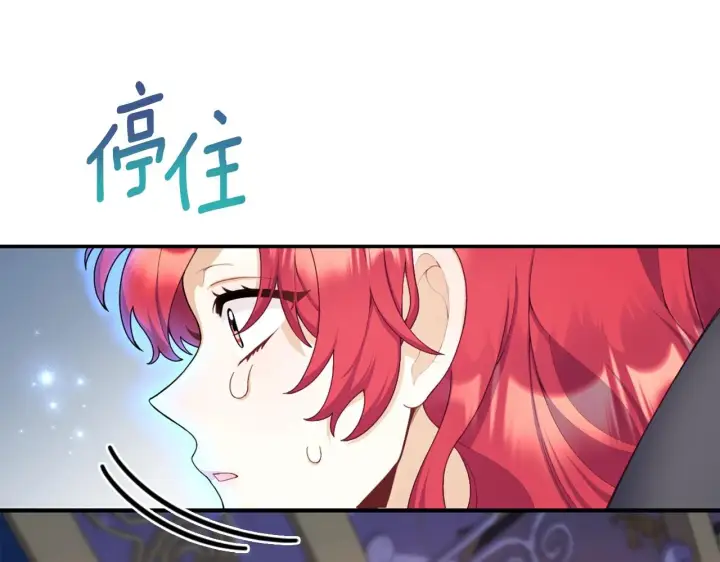 《公爵大人的玩具熊》第27话 求救图76
