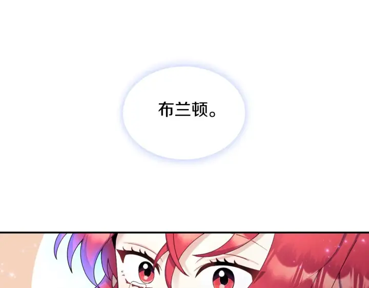 《公爵大人的玩具熊》第27话 求救图83