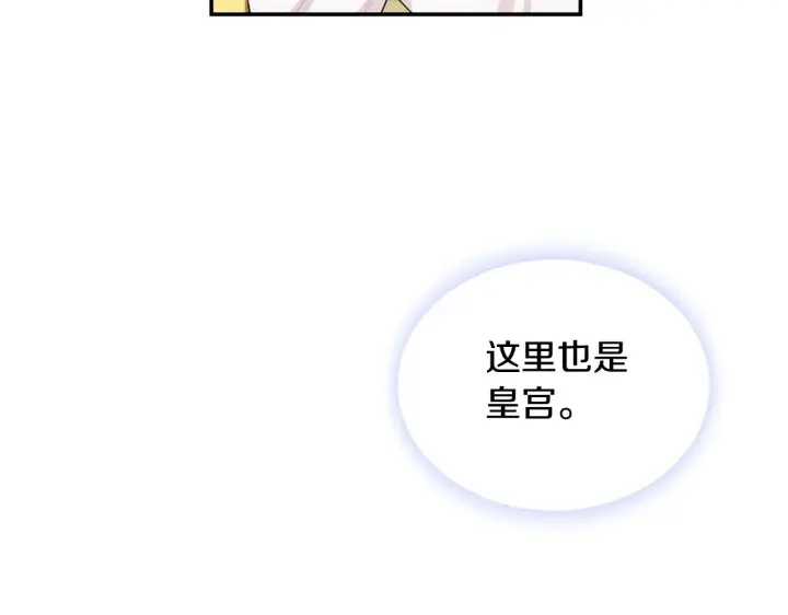 《公爵大人的玩具熊》第27话 求救图93