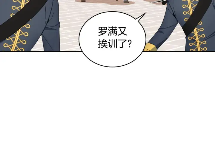 《公爵大人的玩具熊》第28话 原来她就是熊娃娃图105