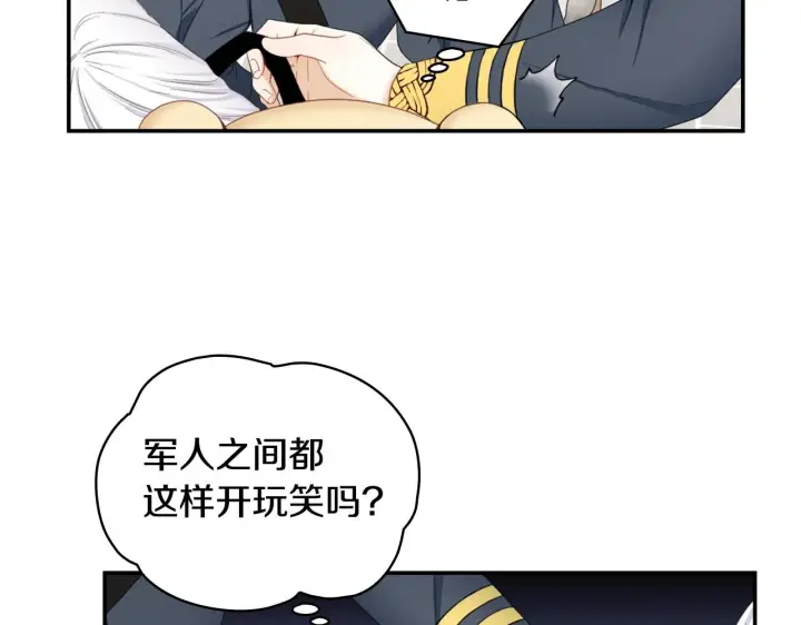 《公爵大人的玩具熊》第28话 原来她就是熊娃娃图110