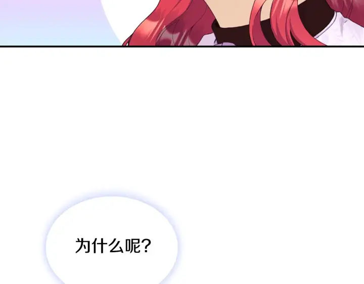 《公爵大人的玩具熊》第28话 原来她就是熊娃娃图124