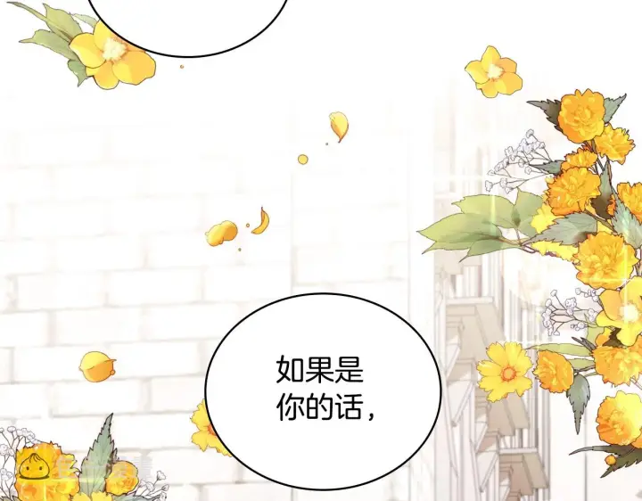 《公爵大人的玩具熊》第28话 原来她就是熊娃娃图128
